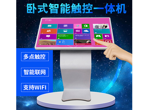 65寸（windows臥式）觸控一體機(jī)